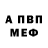 АМФЕТАМИН 98% liveby