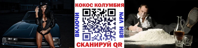 Кокаин VHQ  Уржум 