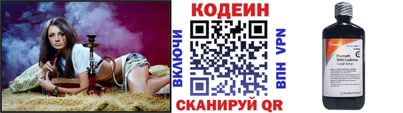 ссылка на мегу ССЫЛКА  Уржум  Codein напиток Lean (лин) 