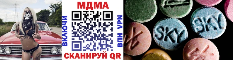 MDMA кристаллы купить закладку Уржум