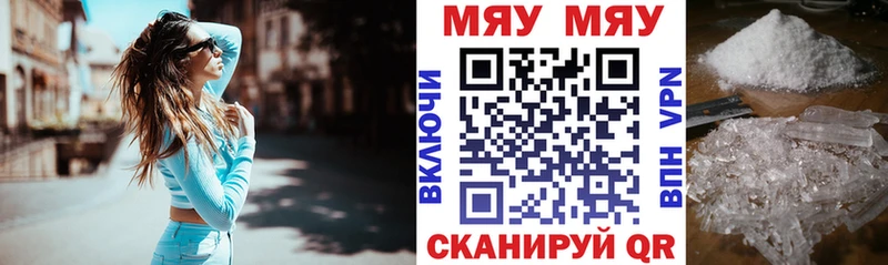 Меф VHQ  Уржум 