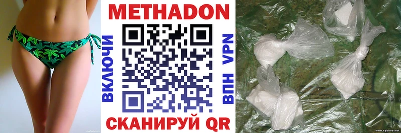 МЕТАДОН methadone  наркота  Уржум 