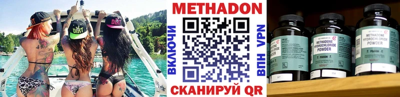 Метадон белоснежный Уржум